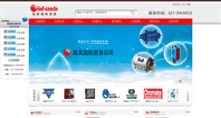 Desktop Screenshot of inf-trade.com